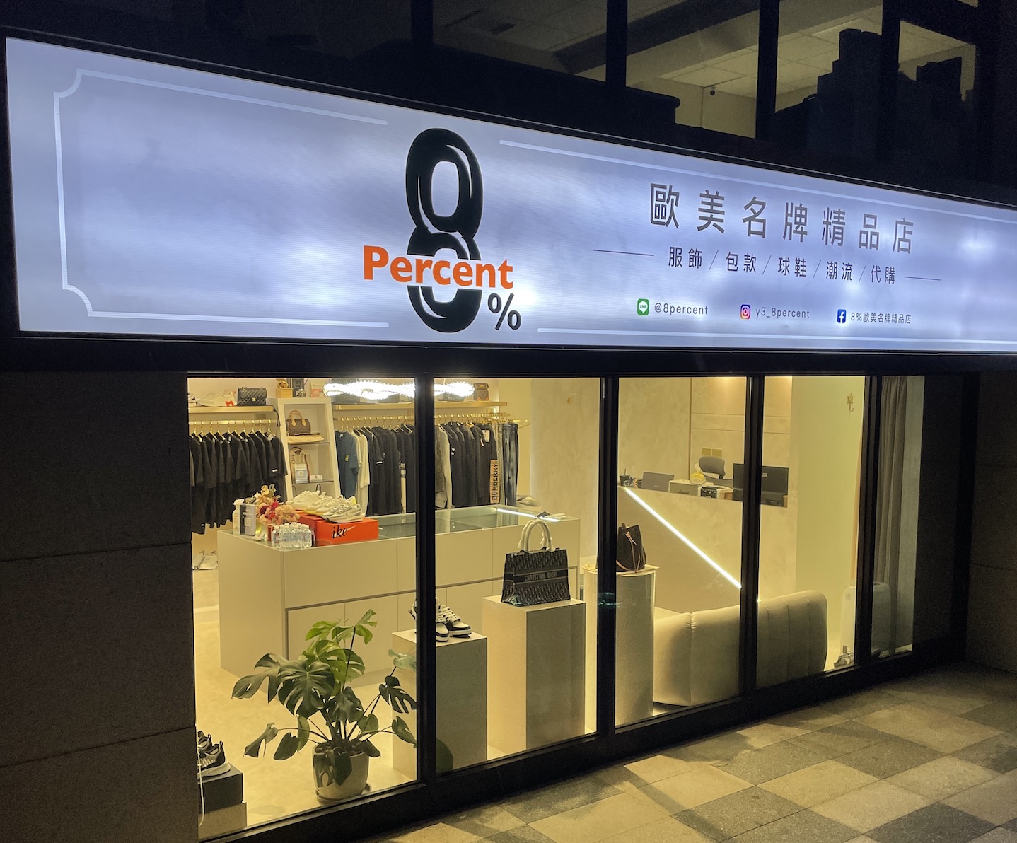 實體店側面招牌